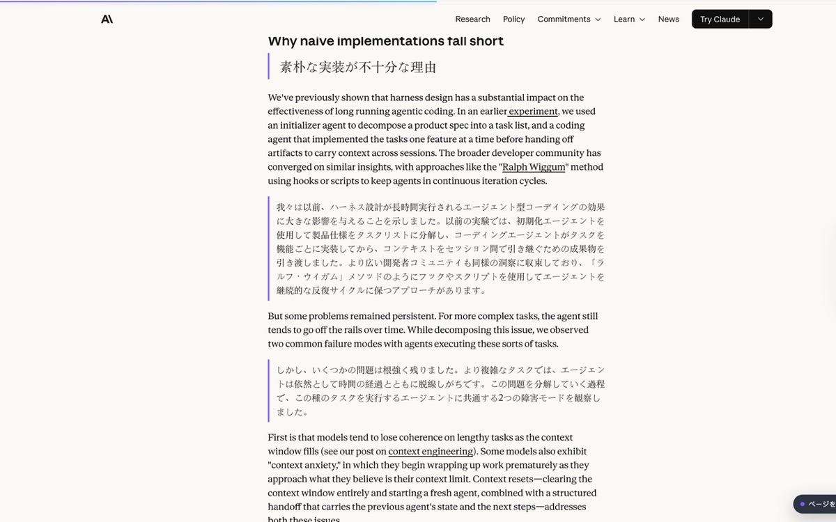 An article shown with a translation under each paragraph