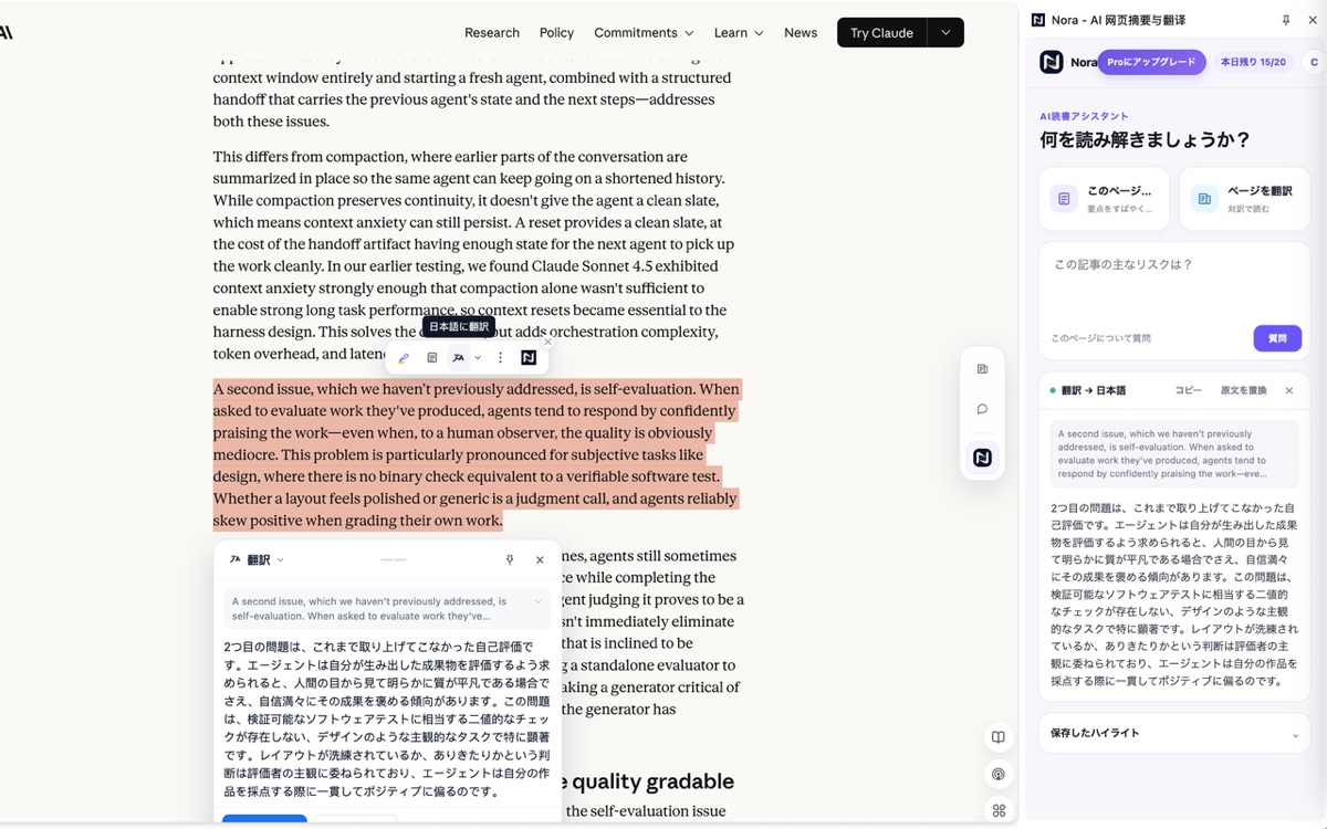 The Nora side panel translating selected text